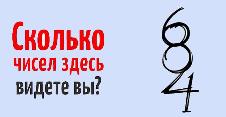 Тест на внимательность с цифрами Тест на внимательность с цифрами